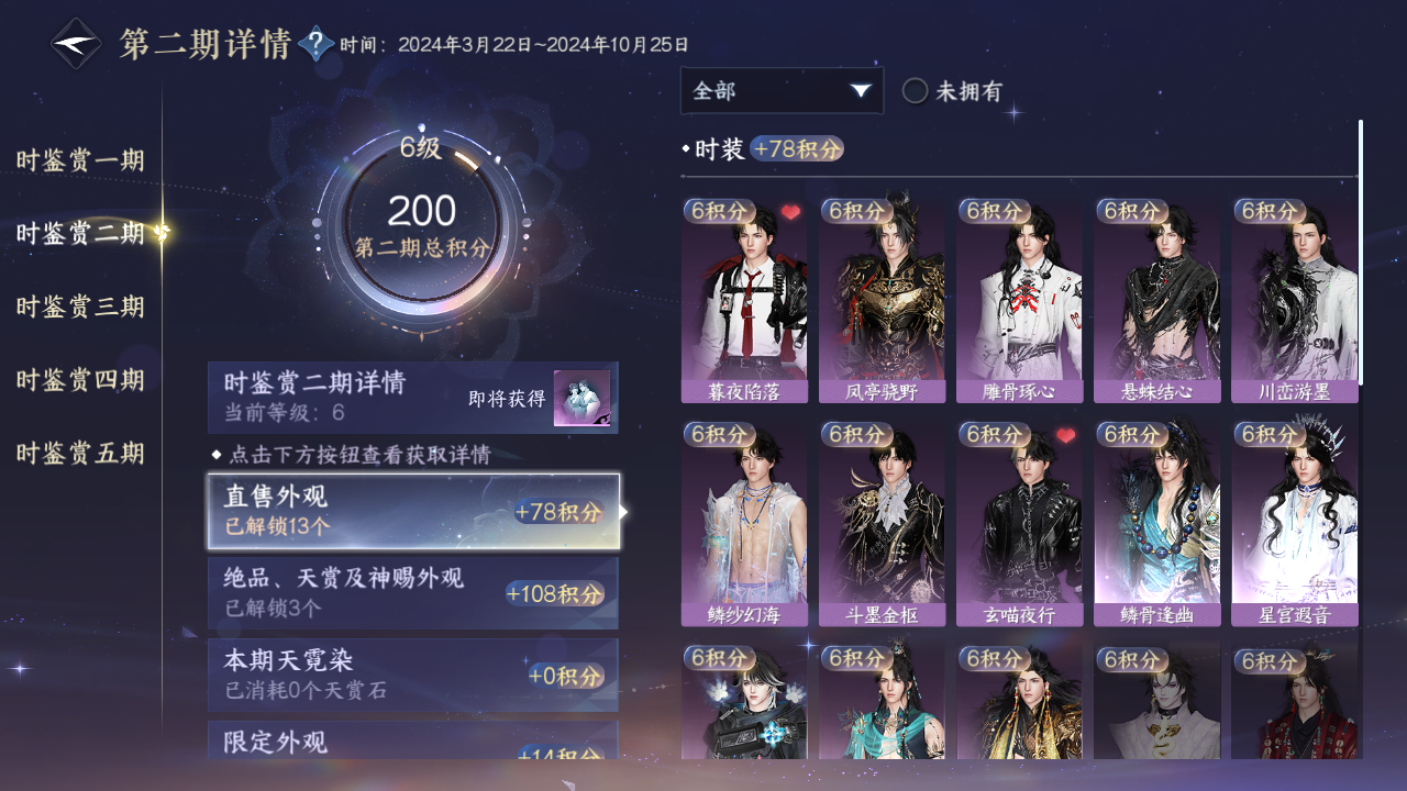 NSHZJY410695逆水寒手游账号详情图18