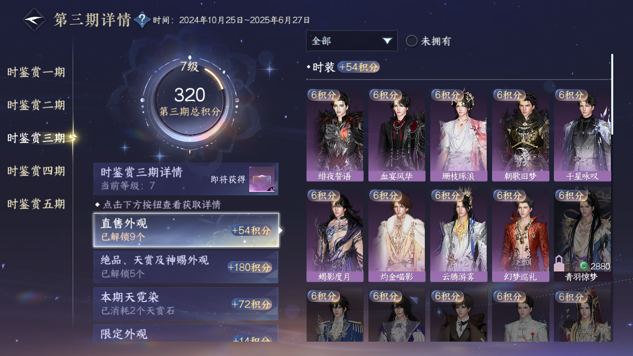 NSHZJY410695逆水寒手游账号详情图19