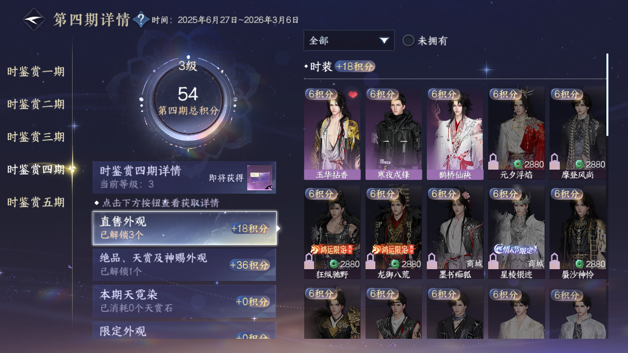 NSHZJY410695逆水寒手游账号详情图20
