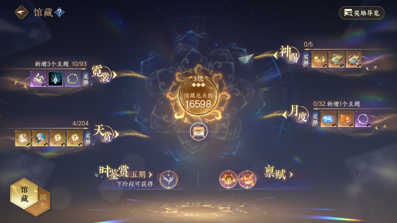 NSHZJY410694逆水寒手游账号详情图9