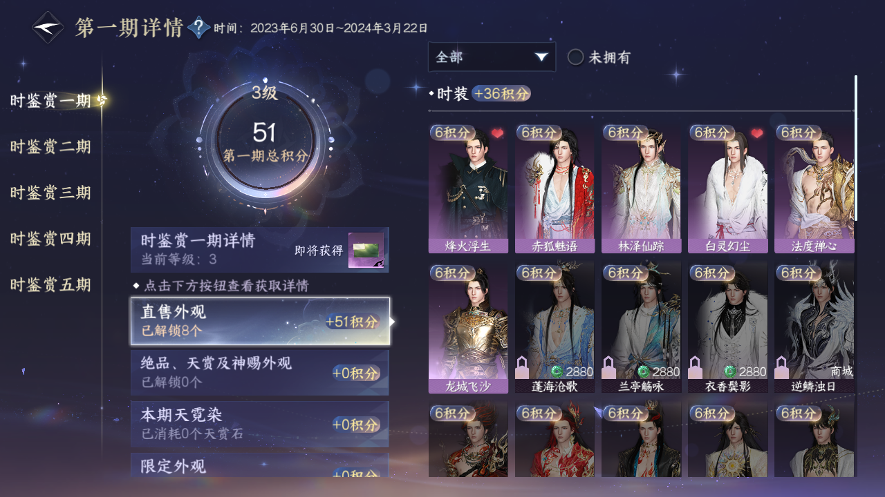 NSHZJY410694逆水寒手游账号详情图12