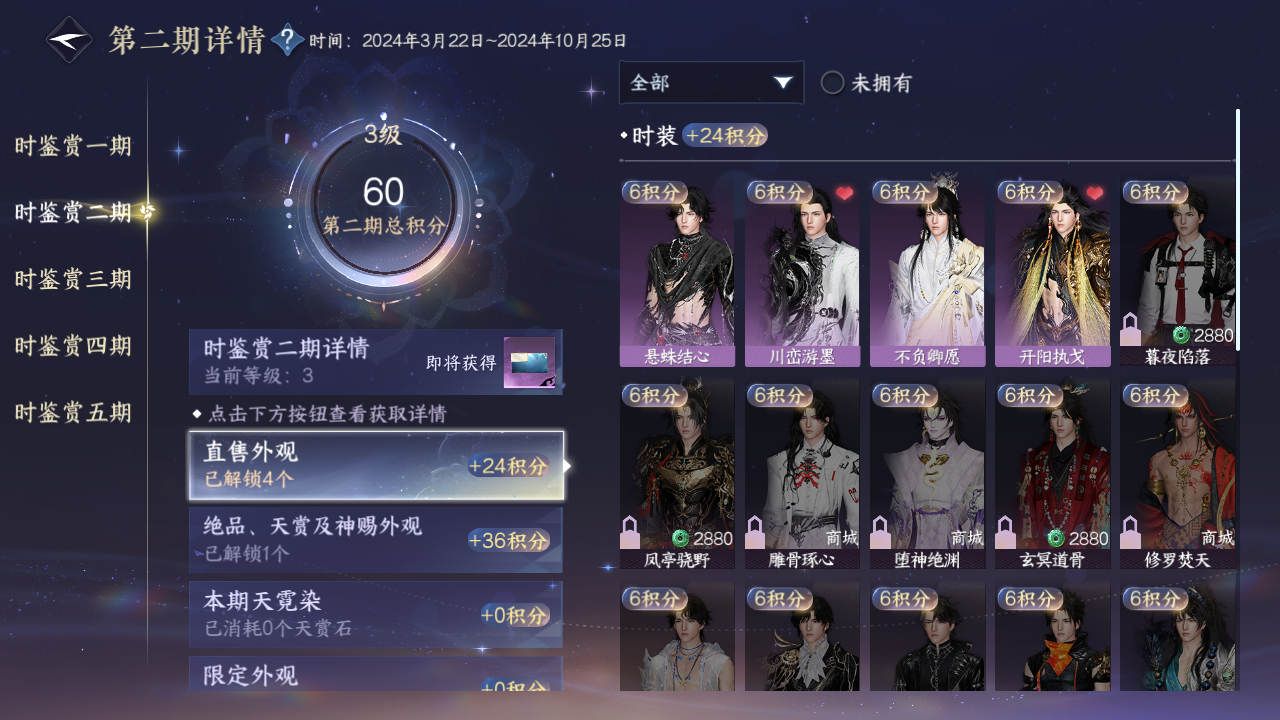 NSHZJY410694逆水寒手游账号详情图13