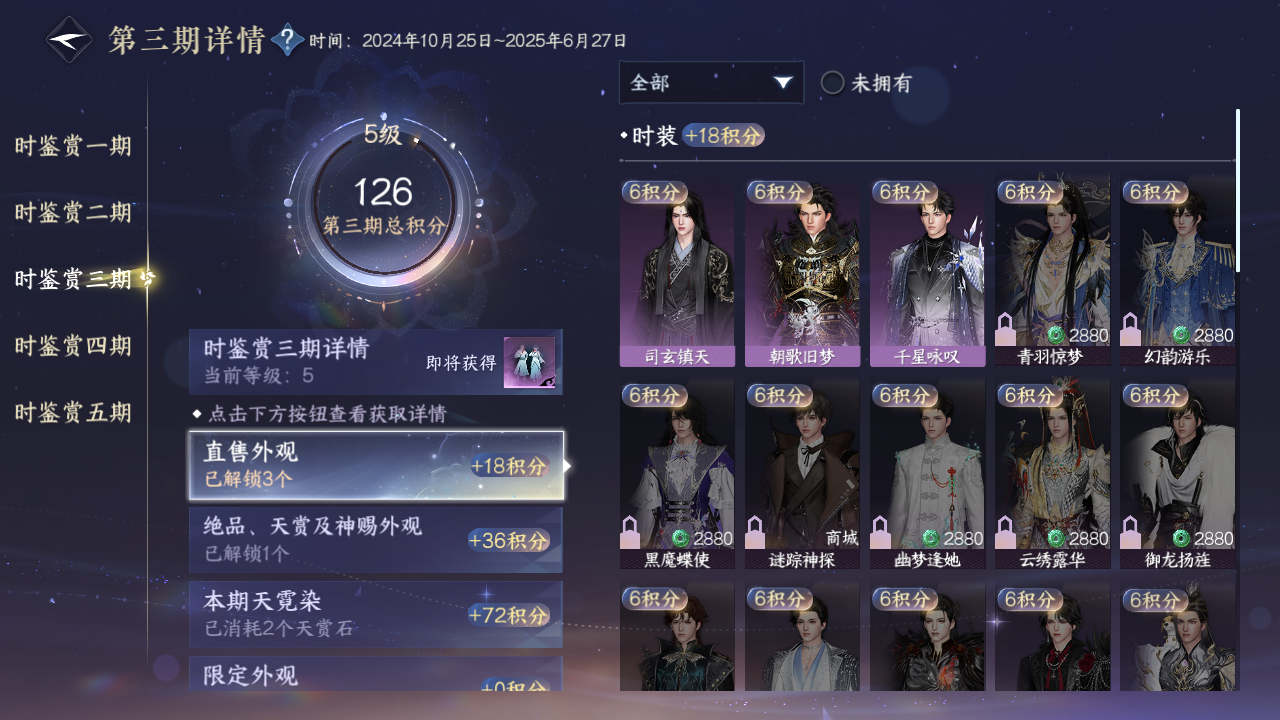 NSHZJY410694逆水寒手游账号详情图14