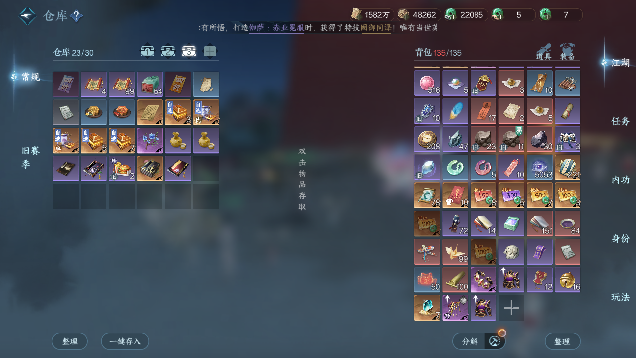 NSHZJY410694逆水寒手游账号详情图17