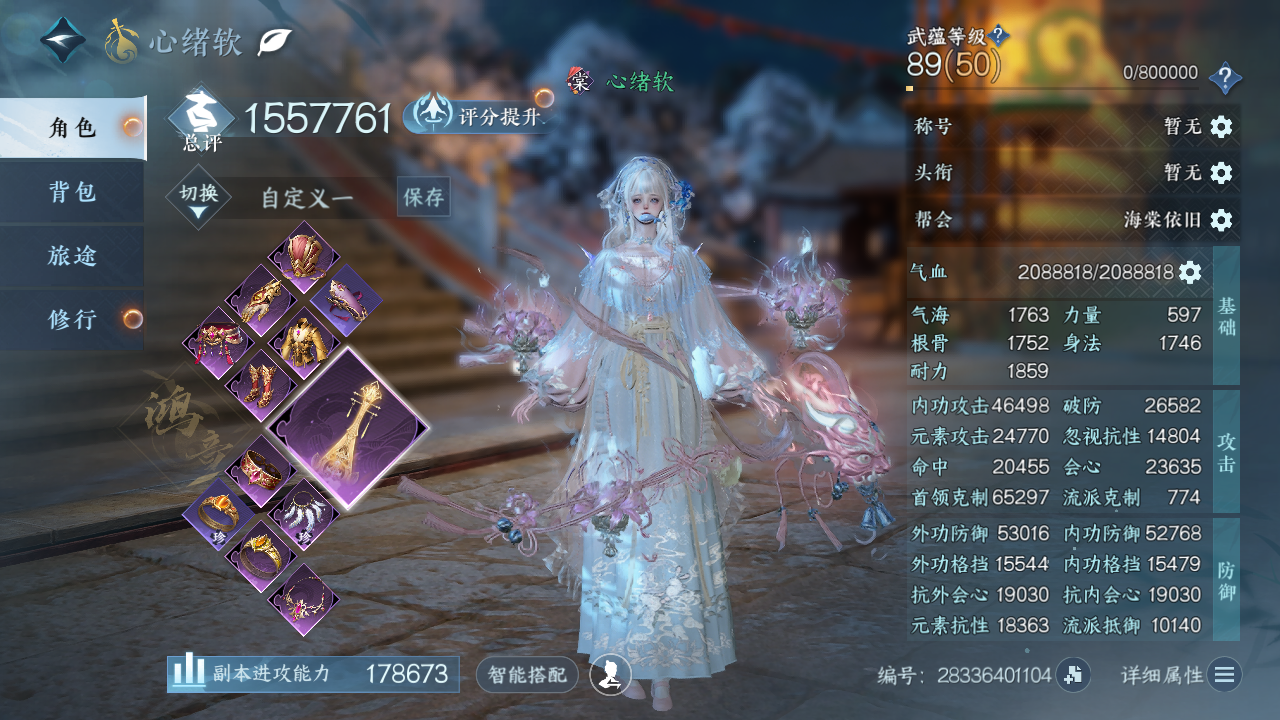 NSHZJY410697逆水寒手游账号详情图4