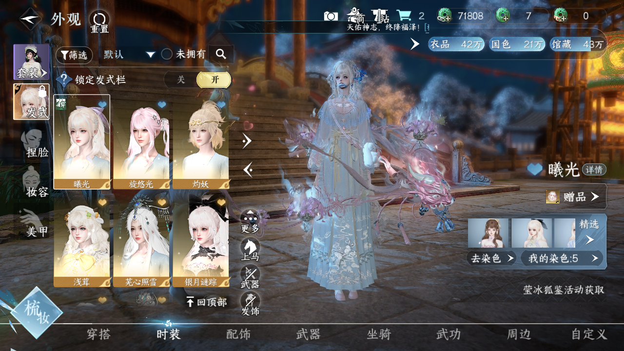NSHZJY410697逆水寒手游账号详情图5