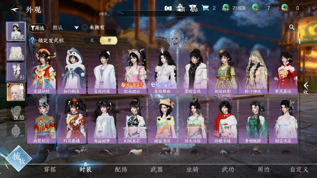 NSHZJY410697逆水寒手游账号详情图7