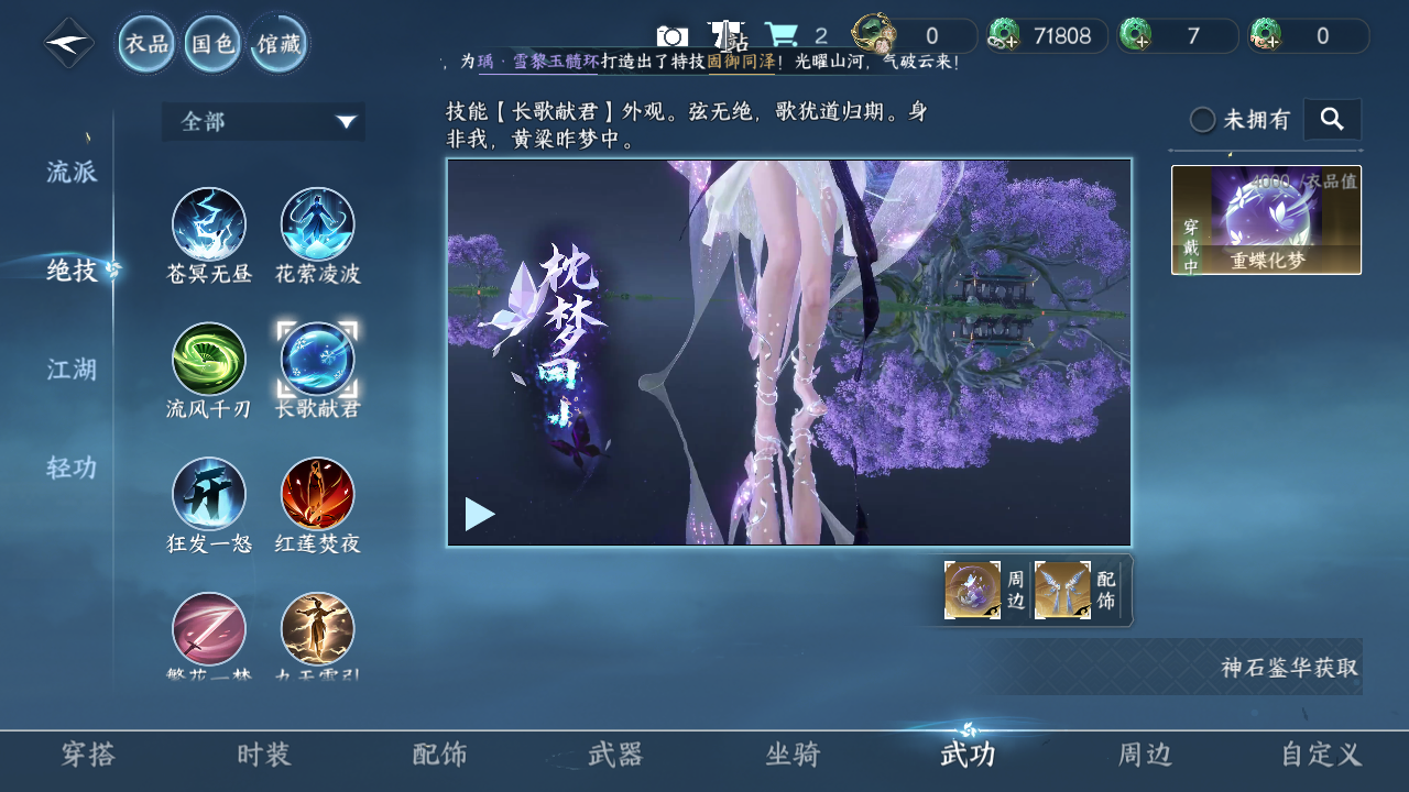 NSHZJY410697逆水寒手游账号详情图10