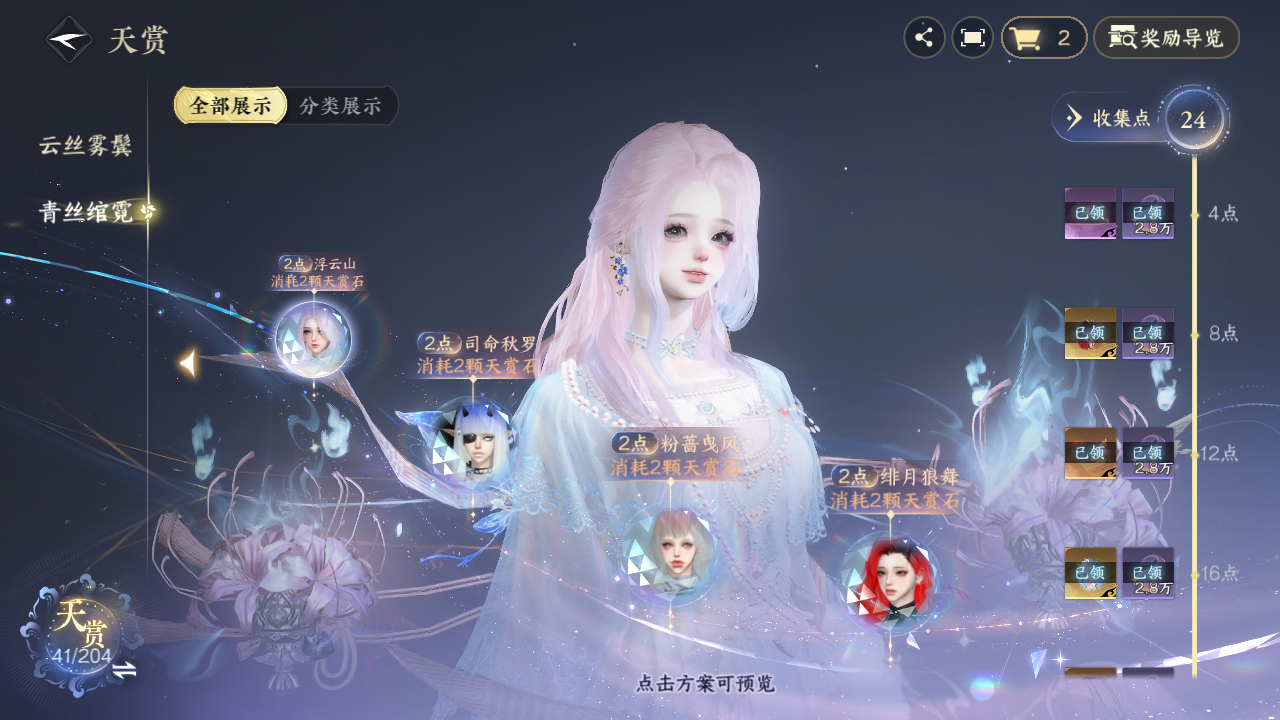 NSHZJY410697逆水寒手游账号详情图15