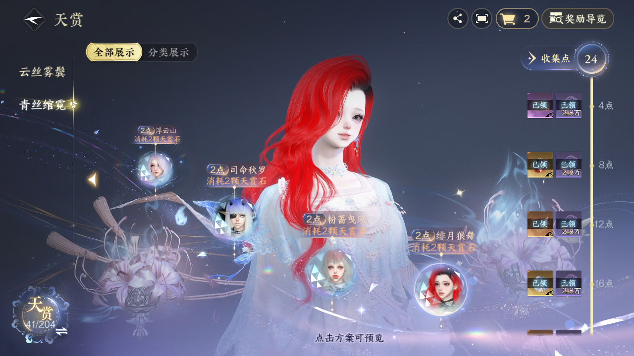 NSHZJY410697逆水寒手游账号详情图18