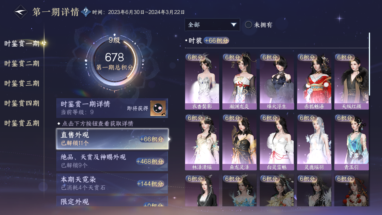 NSHZJY410697逆水寒手游账号详情图30
