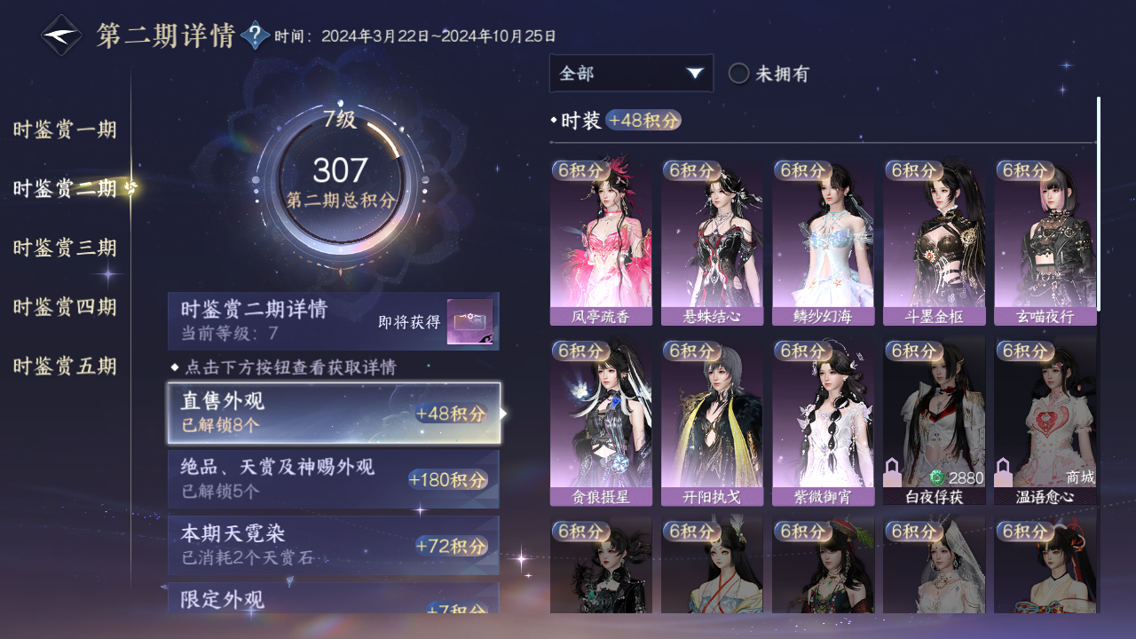 NSHZJY410697逆水寒手游账号详情图31