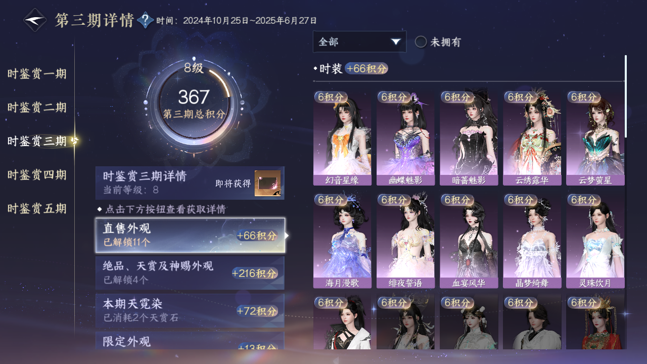 NSHZJY410697逆水寒手游账号详情图32