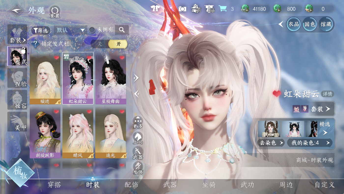NSHWO410606逆水寒手游账号详情图7