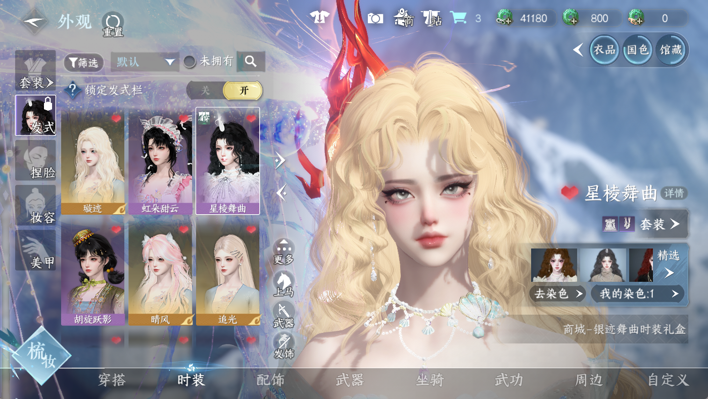 NSHWO410606逆水寒手游账号详情图8