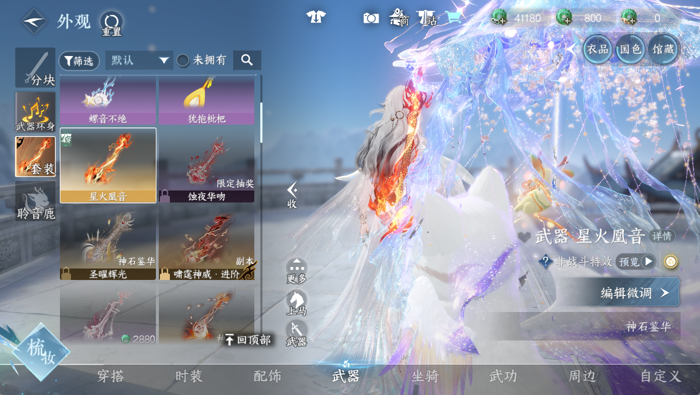 NSHWO410606逆水寒手游账号详情图14