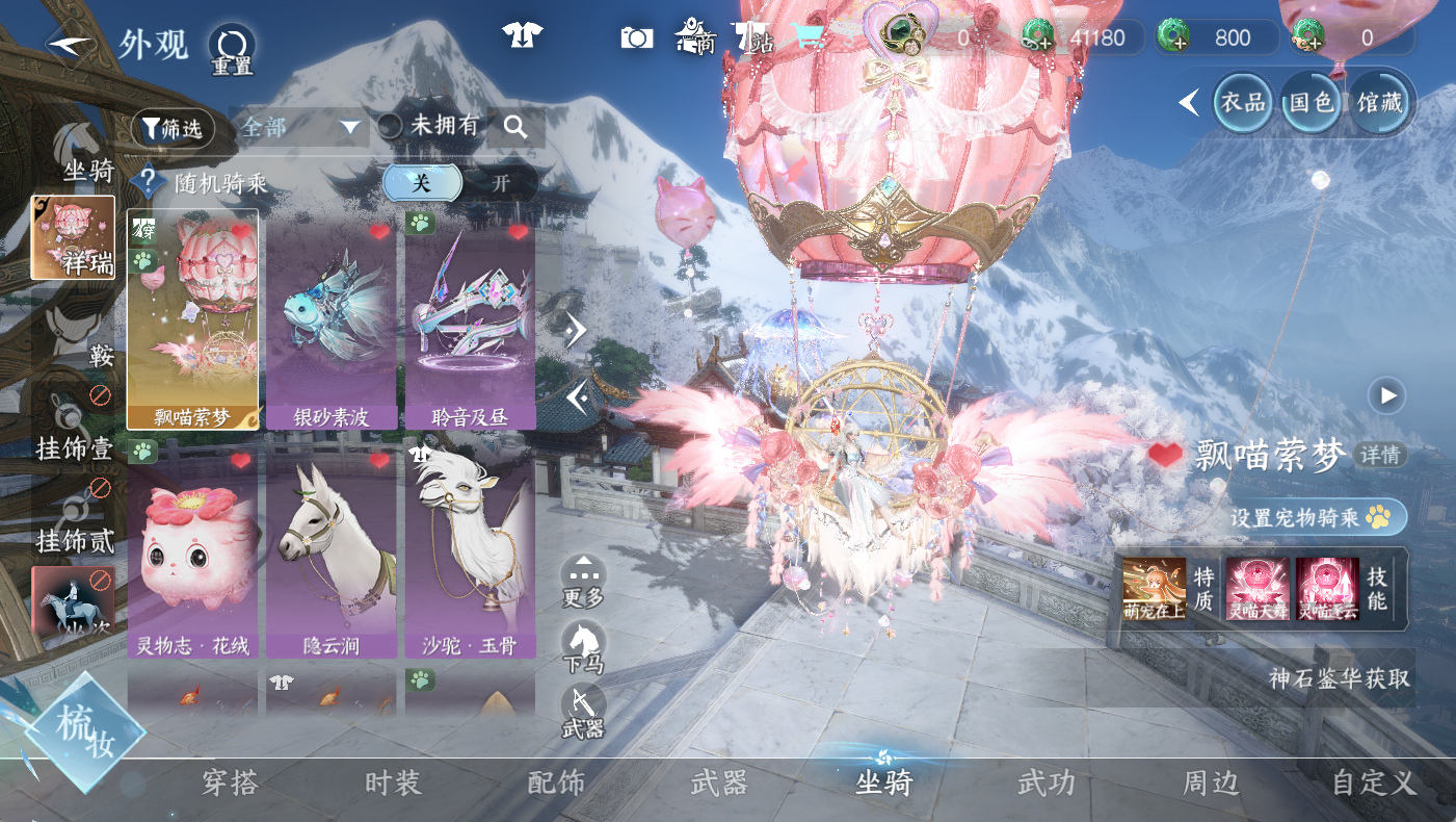 NSHWO410606逆水寒手游账号详情图15