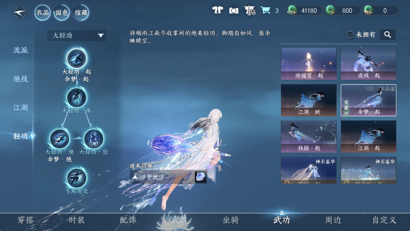 NSHWO410606逆水寒手游账号详情图16