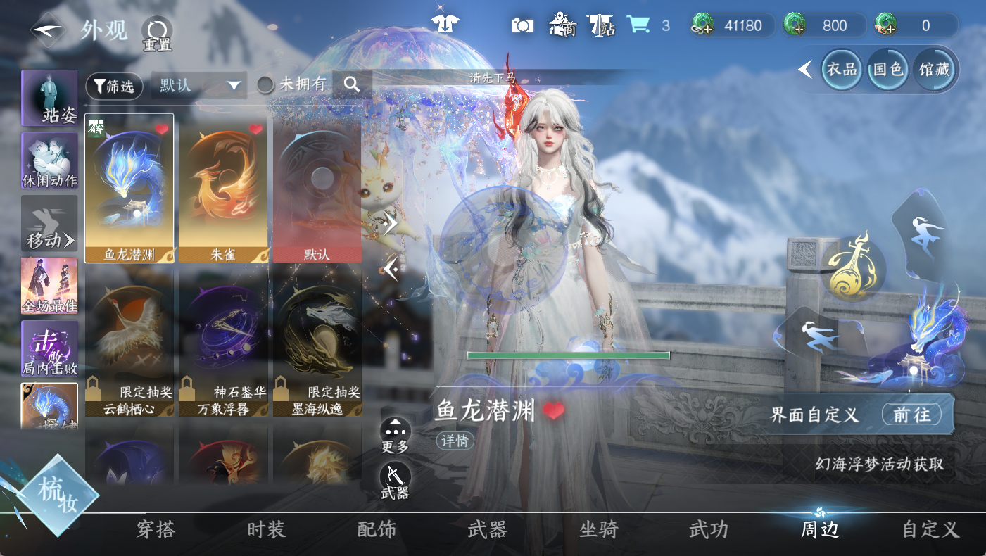 NSHWO410606逆水寒手游账号详情图17
