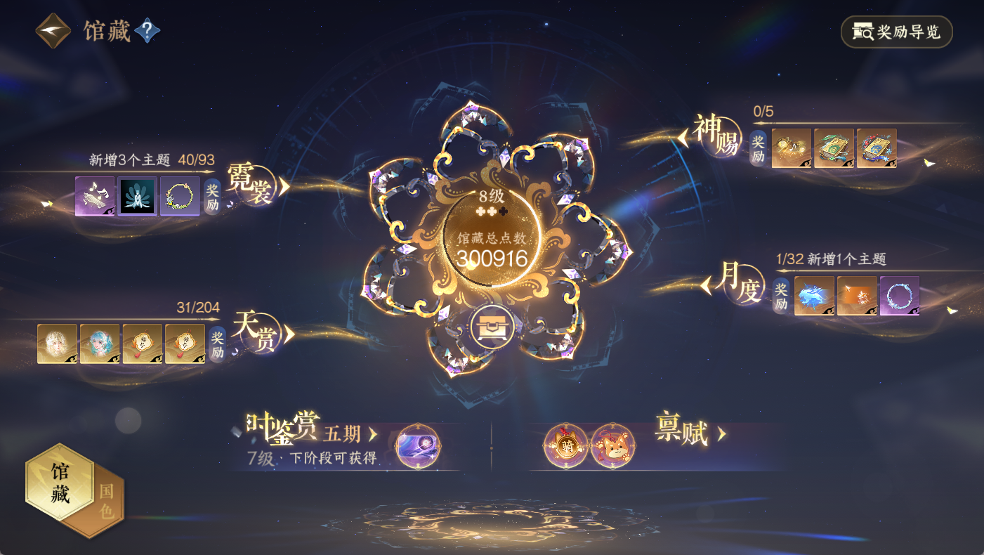 NSHWO410606逆水寒手游账号详情图18