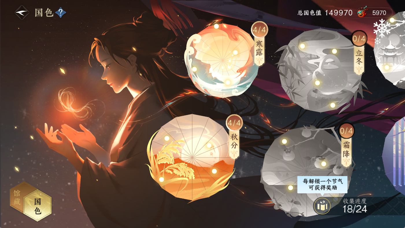 NSHWO410606逆水寒手游账号详情图19