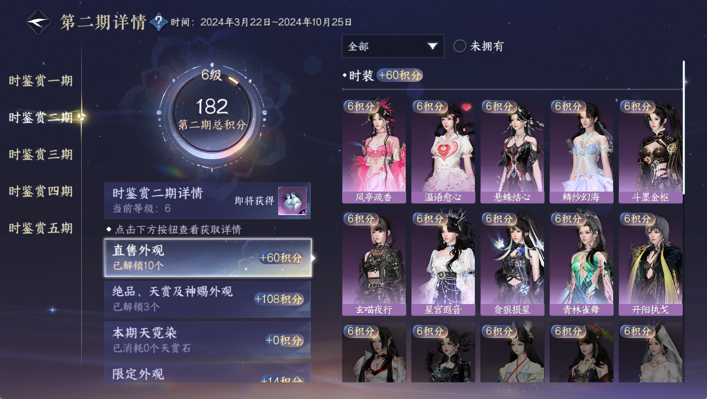 NSHWO410606逆水寒手游账号详情图22