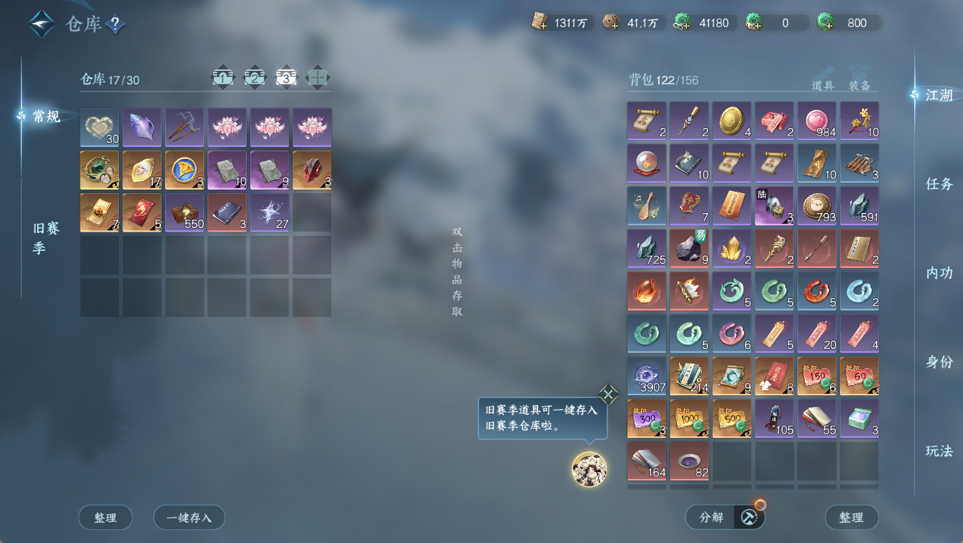 NSHWO410606逆水寒手游账号详情图29