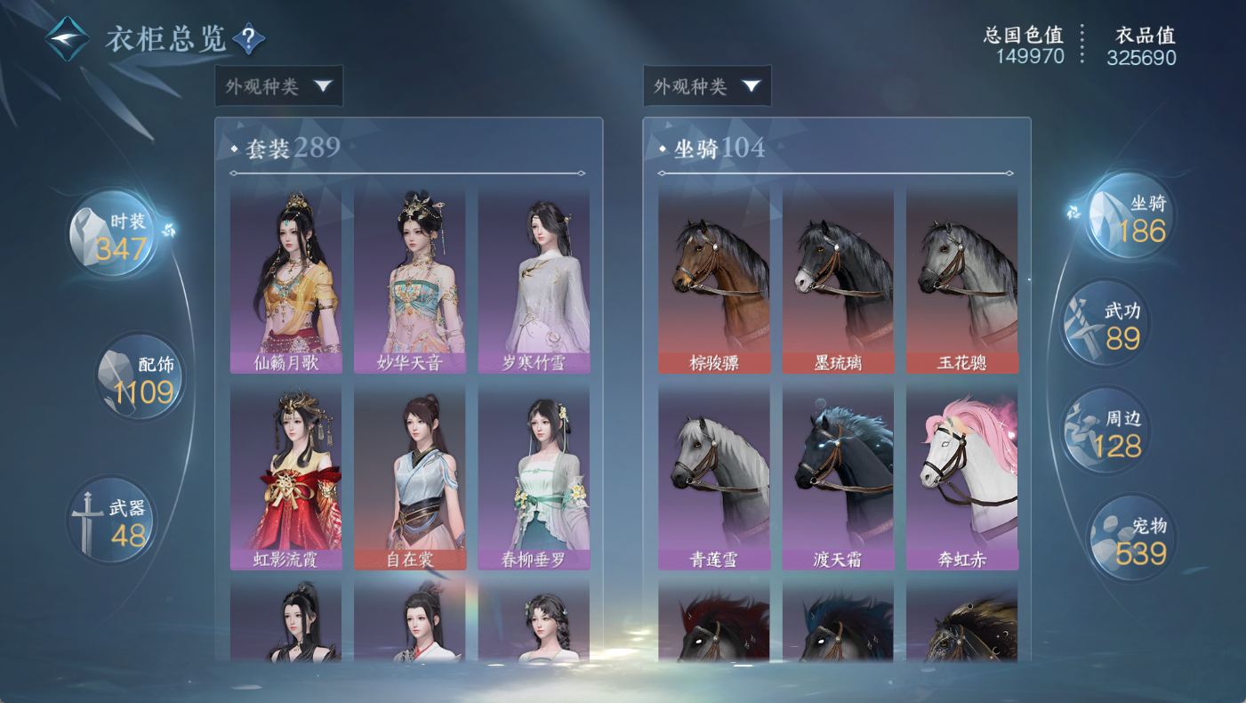 NSHWO410606逆水寒手游账号详情图33