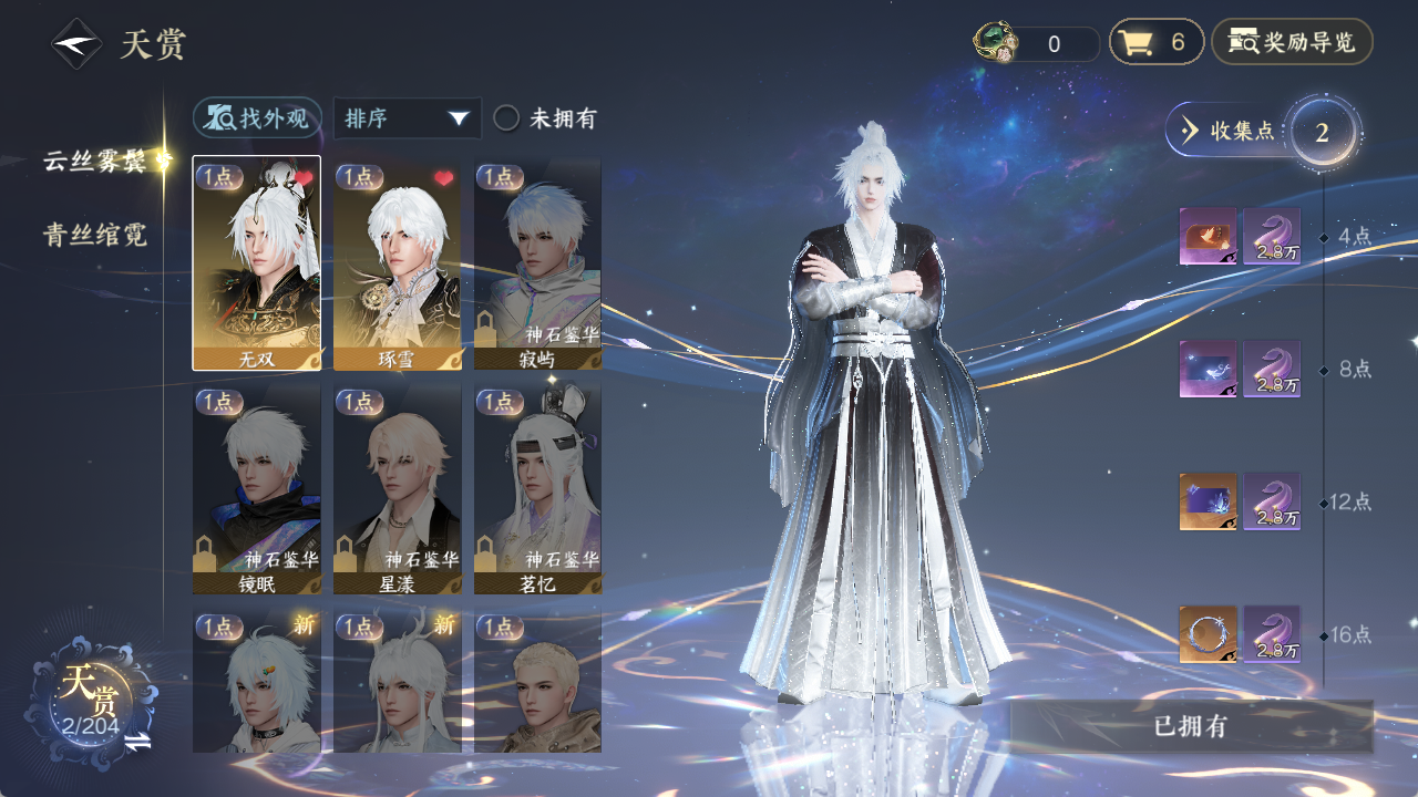 逆水寒手游账号合区大区金风玉露/江湖一梦/扶摇万里XY-076905409 【已用天赏石8】战力值：1877138 总评：1877138 角色等级：89 衣品值： 147035 国色值： 12570 已用天赏石：8 【网易手机账号】 【无换绑冷却】 