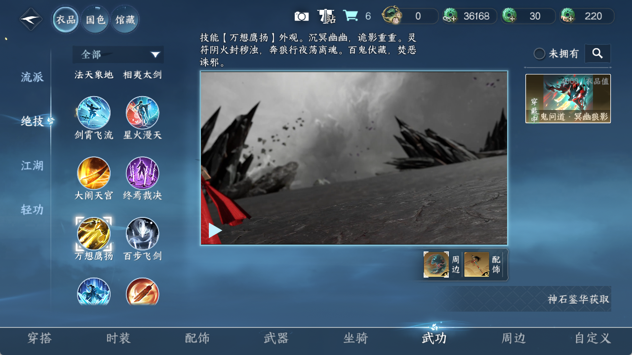 NSHZJY410690逆水寒手游账号详情图11