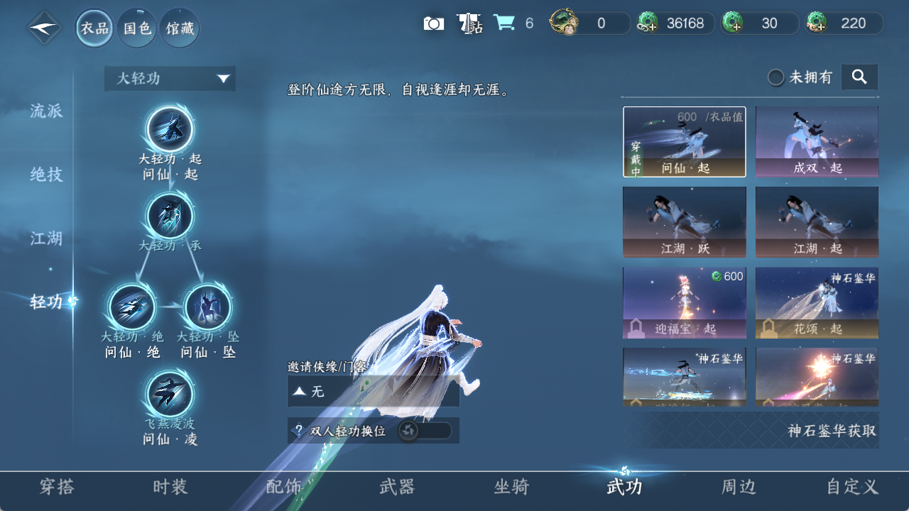 NSHZJY410690逆水寒手游账号详情图12
