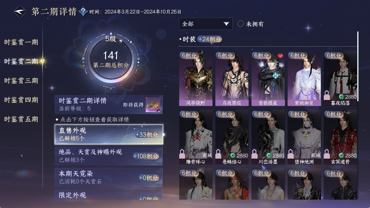 NSHZJY410690逆水寒手游账号详情图18