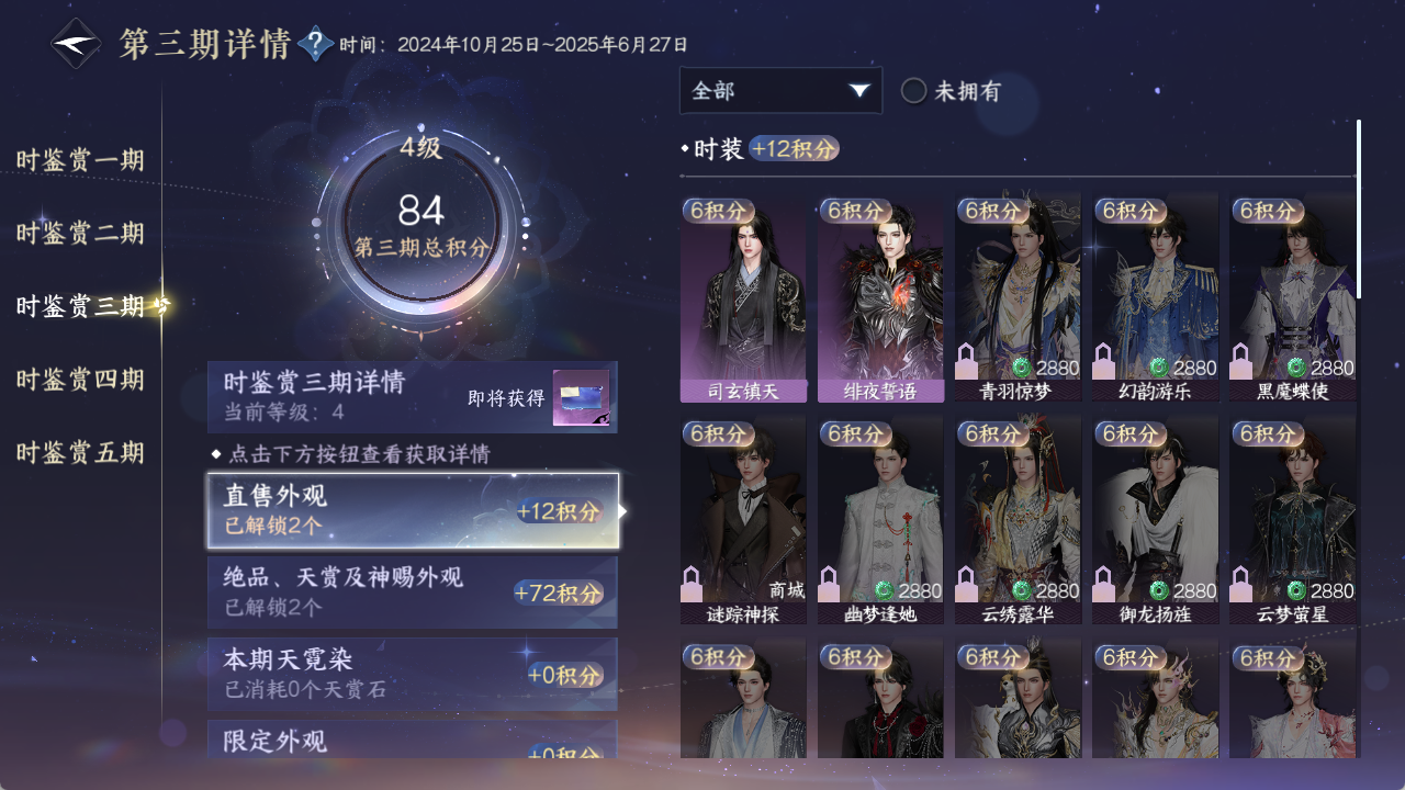 NSHZJY410690逆水寒手游账号详情图19