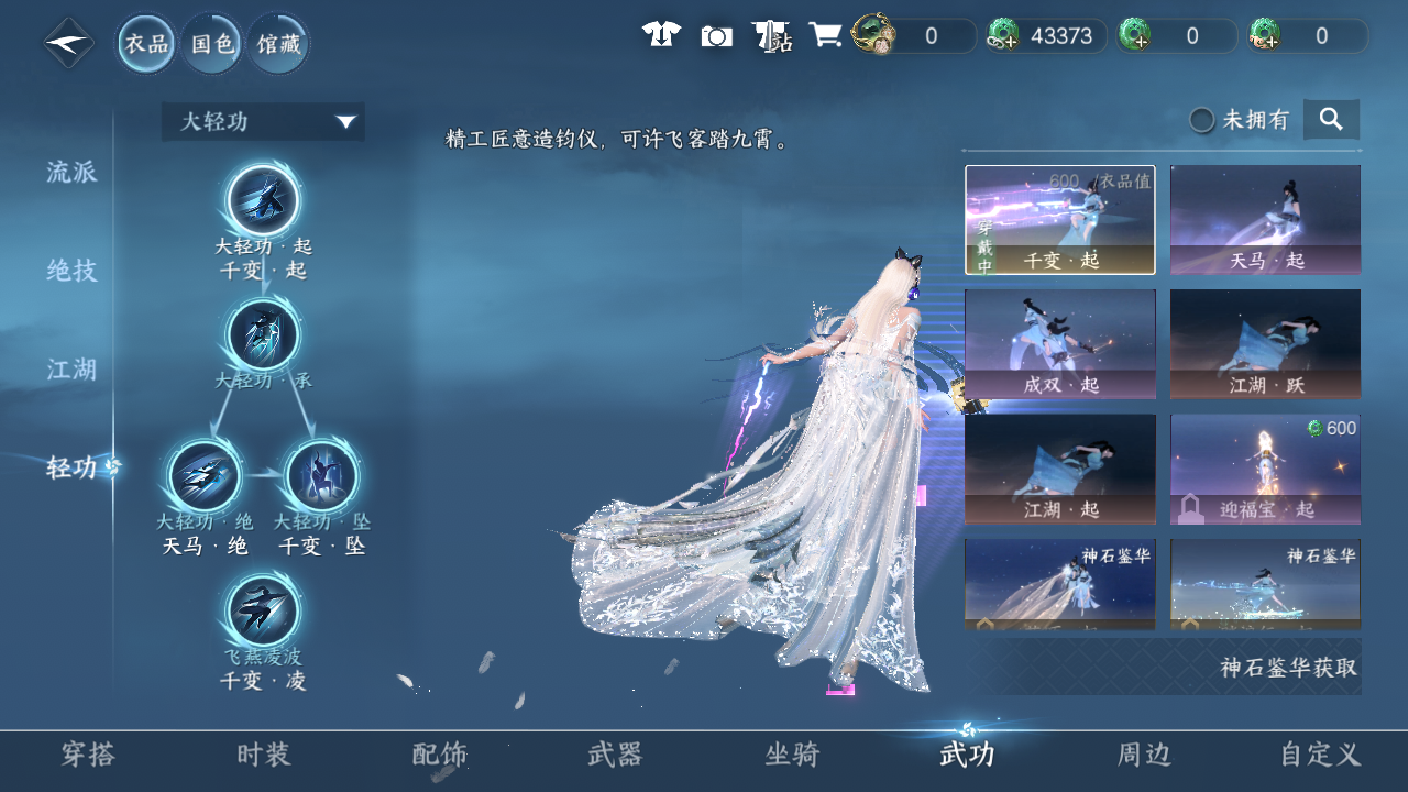 NSHWO410631逆水寒手游账号详情图9 NSHWO410631逆水寒手游账号详情图9