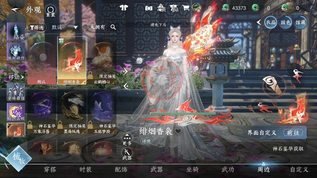 NSHWO410631逆水寒手游账号详情图10 NSHWO410631逆水寒手游账号详情图10