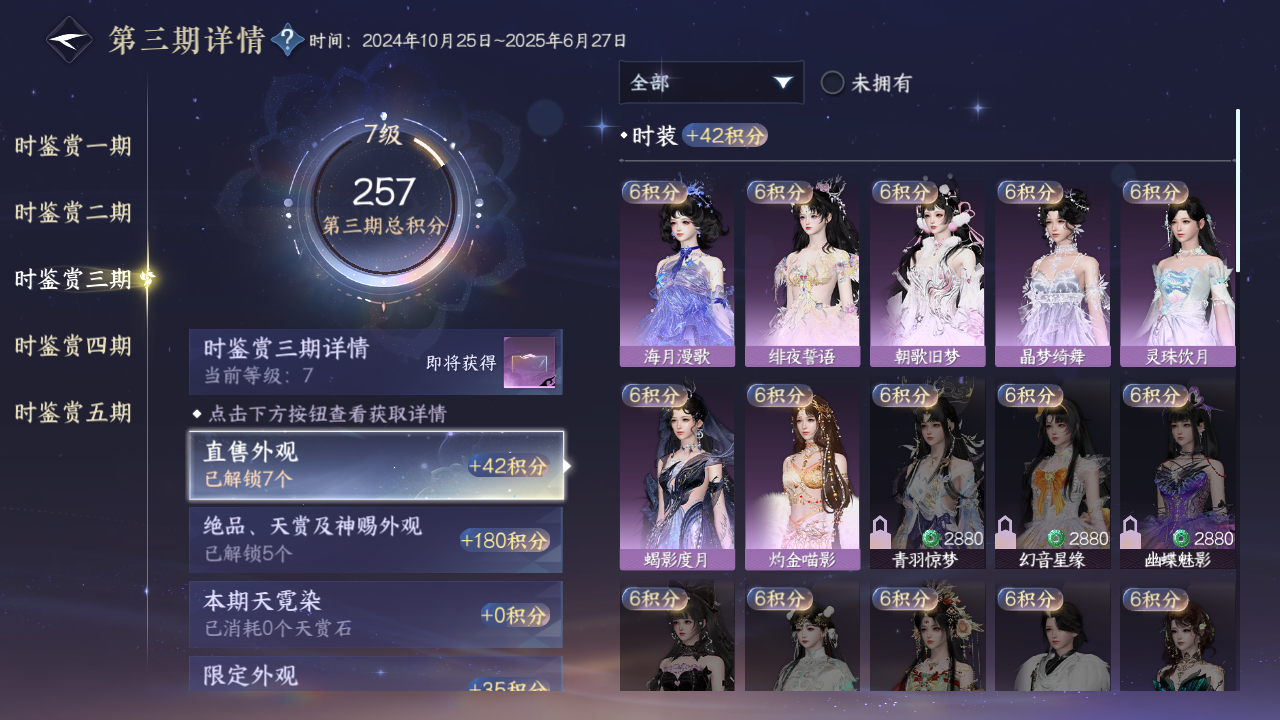NSHWO410631逆水寒手游账号详情图14 NSHWO410631逆水寒手游账号详情图14