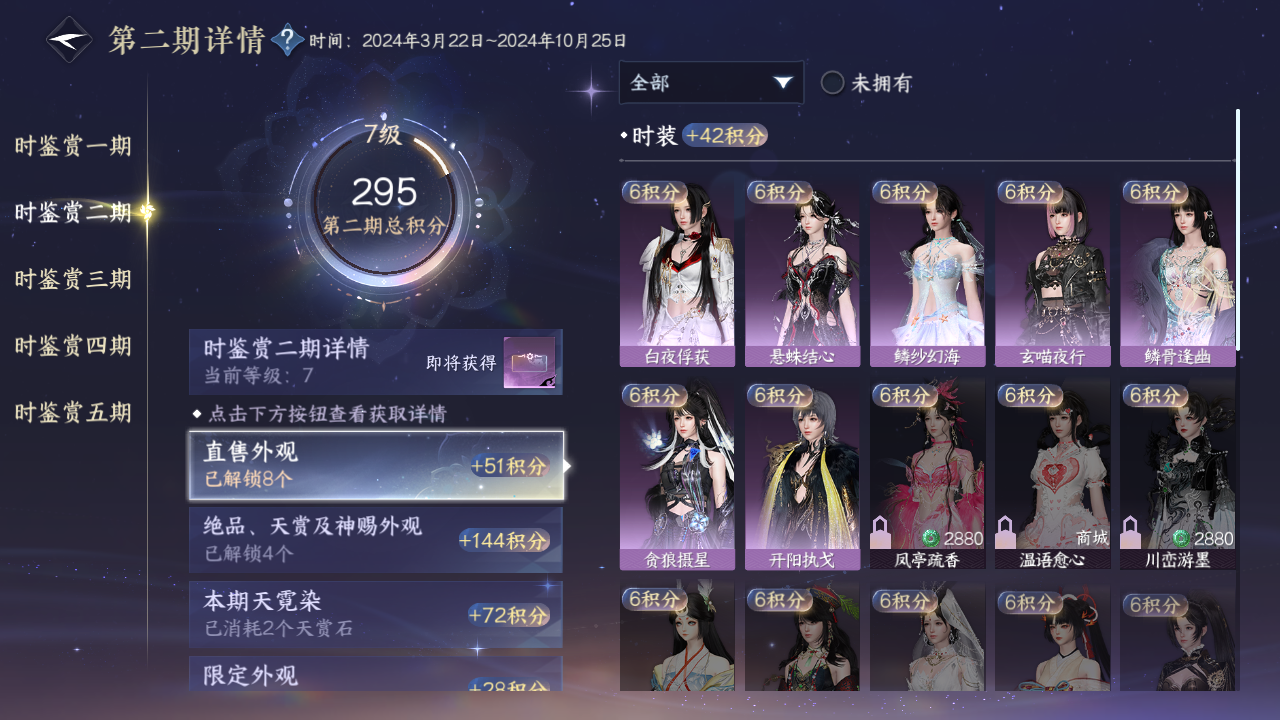 NSHWO410631逆水寒手游账号详情图15 NSHWO410631逆水寒手游账号详情图15