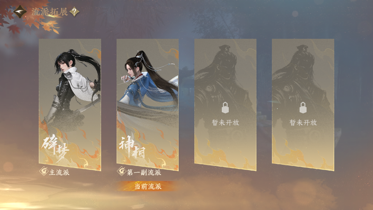 NSHWO410631逆水寒手游账号详情图21 NSHWO410631逆水寒手游账号详情图21