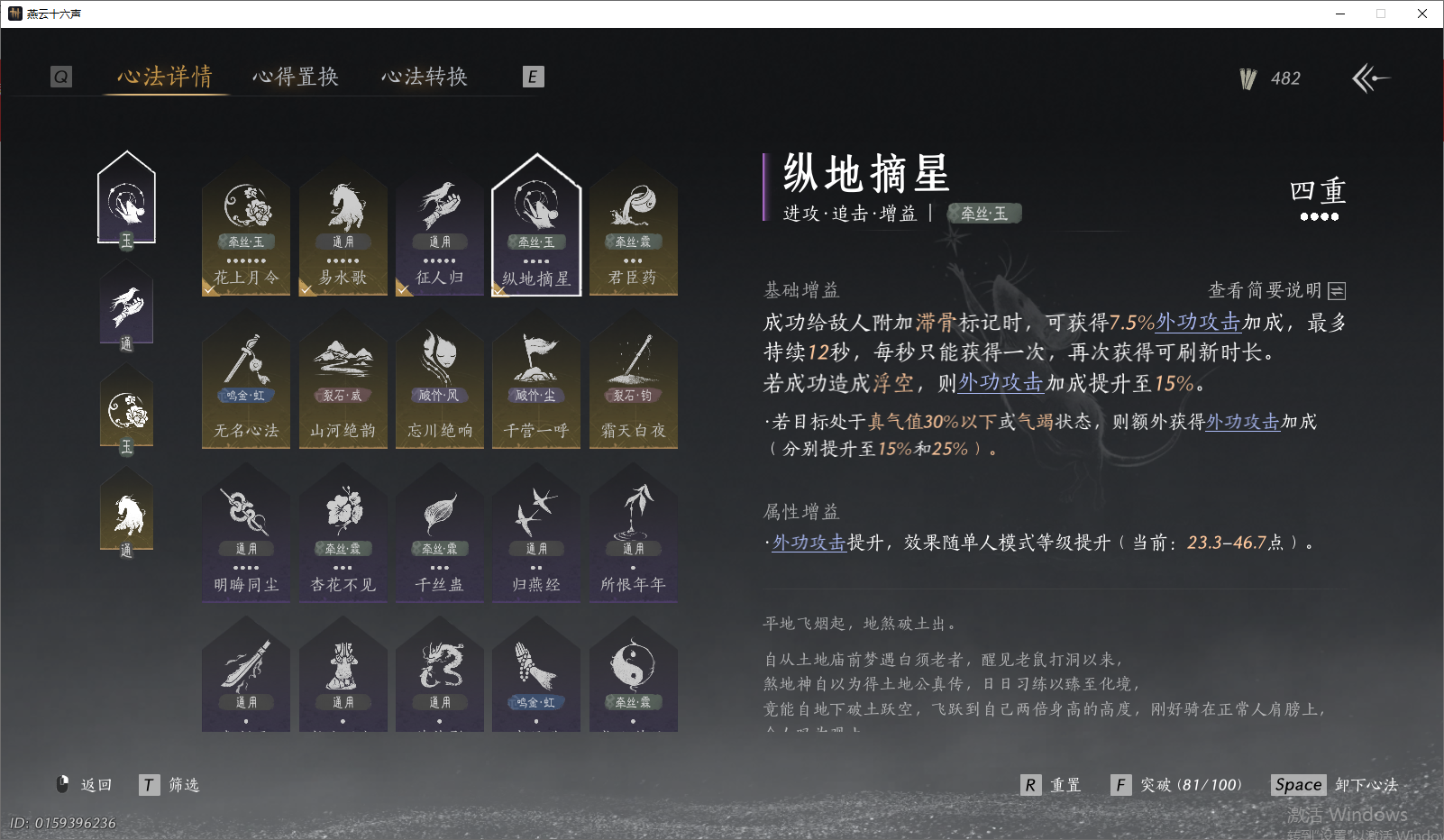 YYSWO49591燕云十六声账号详情图5