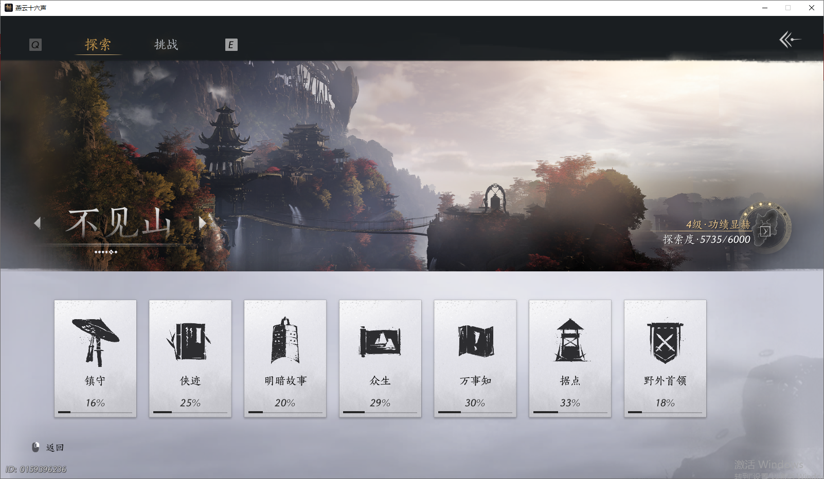 YYSWO49591燕云十六声账号详情图11
