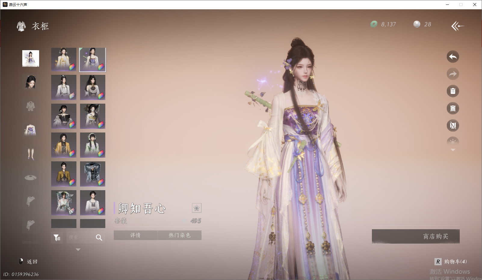 YYSWO49591燕云十六声账号详情图19