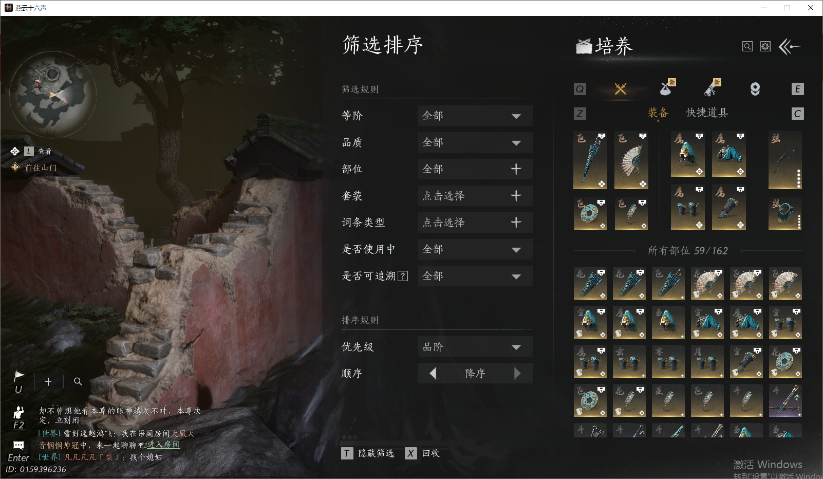 YYSWO49591燕云十六声账号详情图22