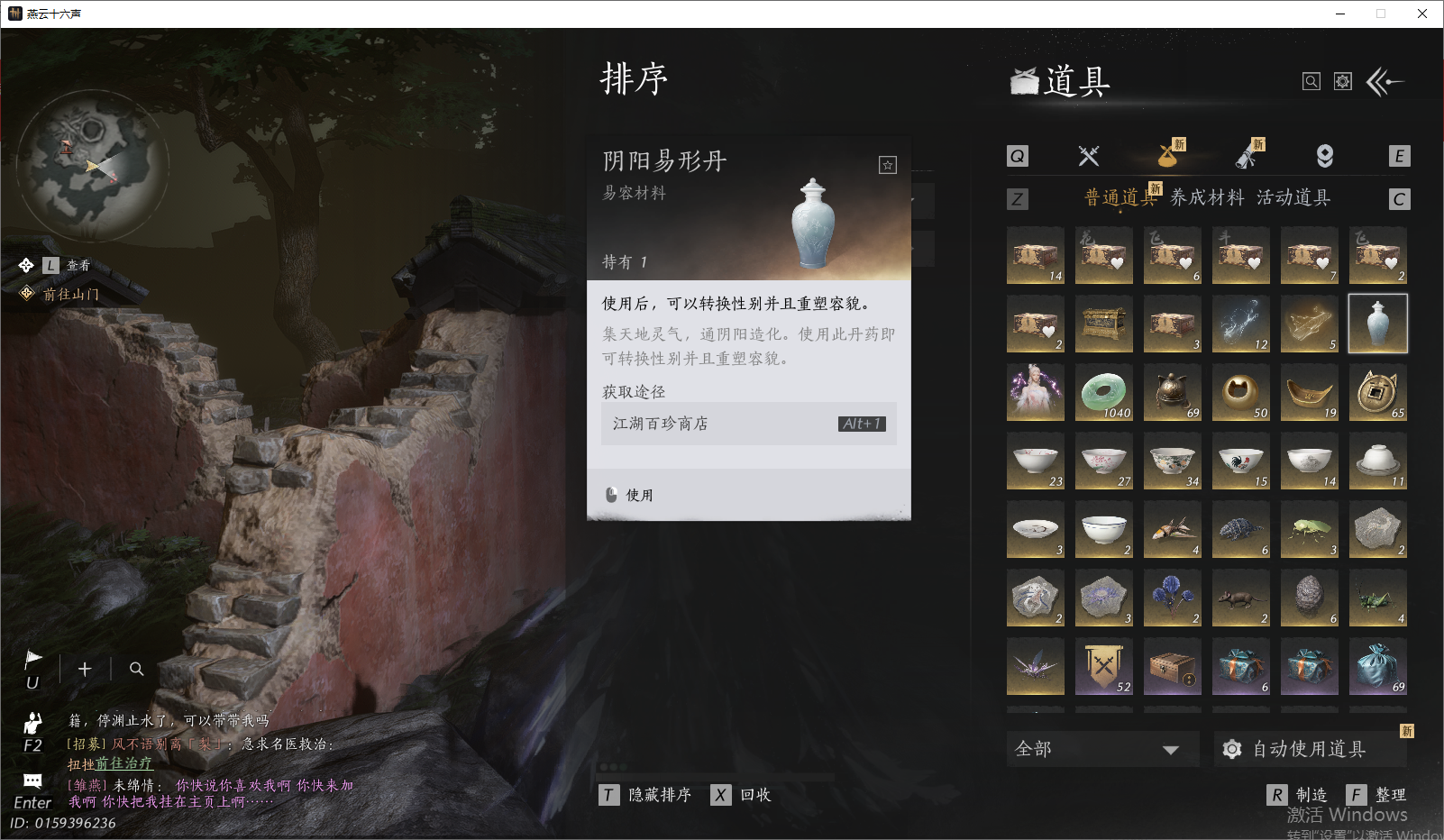 YYSWO49591燕云十六声账号详情图24