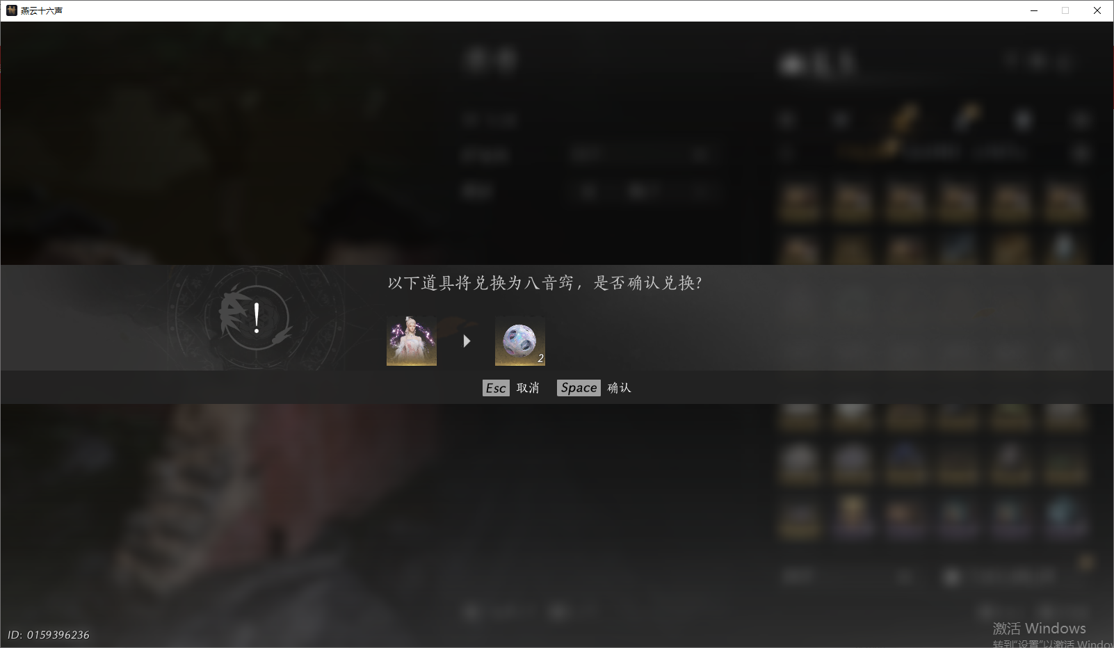 YYSWO49591燕云十六声账号详情图25