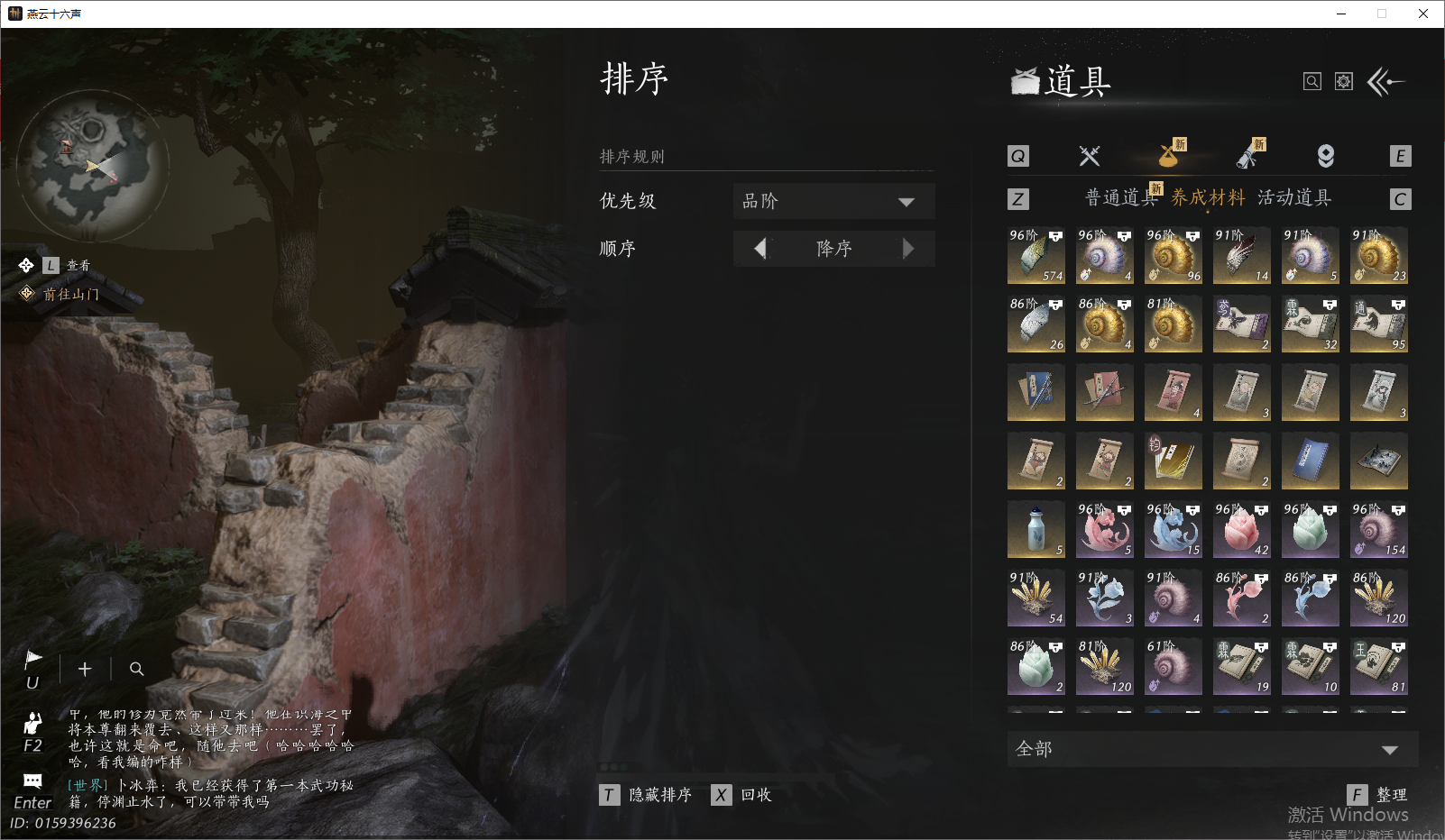 YYSWO49591燕云十六声账号详情图26