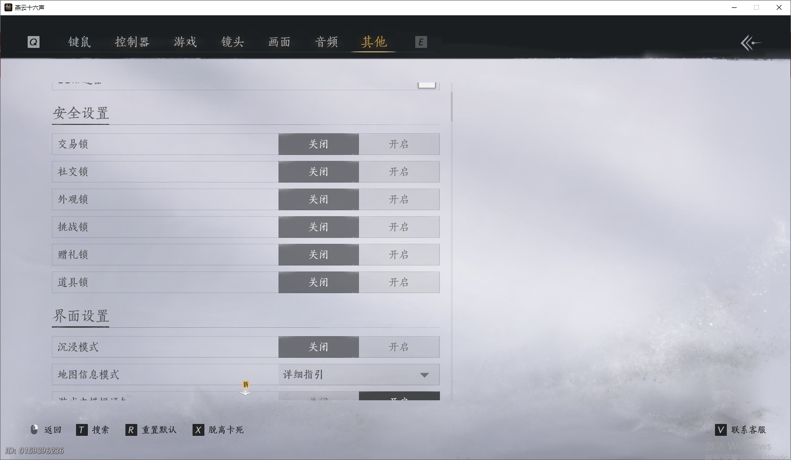 YYSWO49591燕云十六声账号详情图30