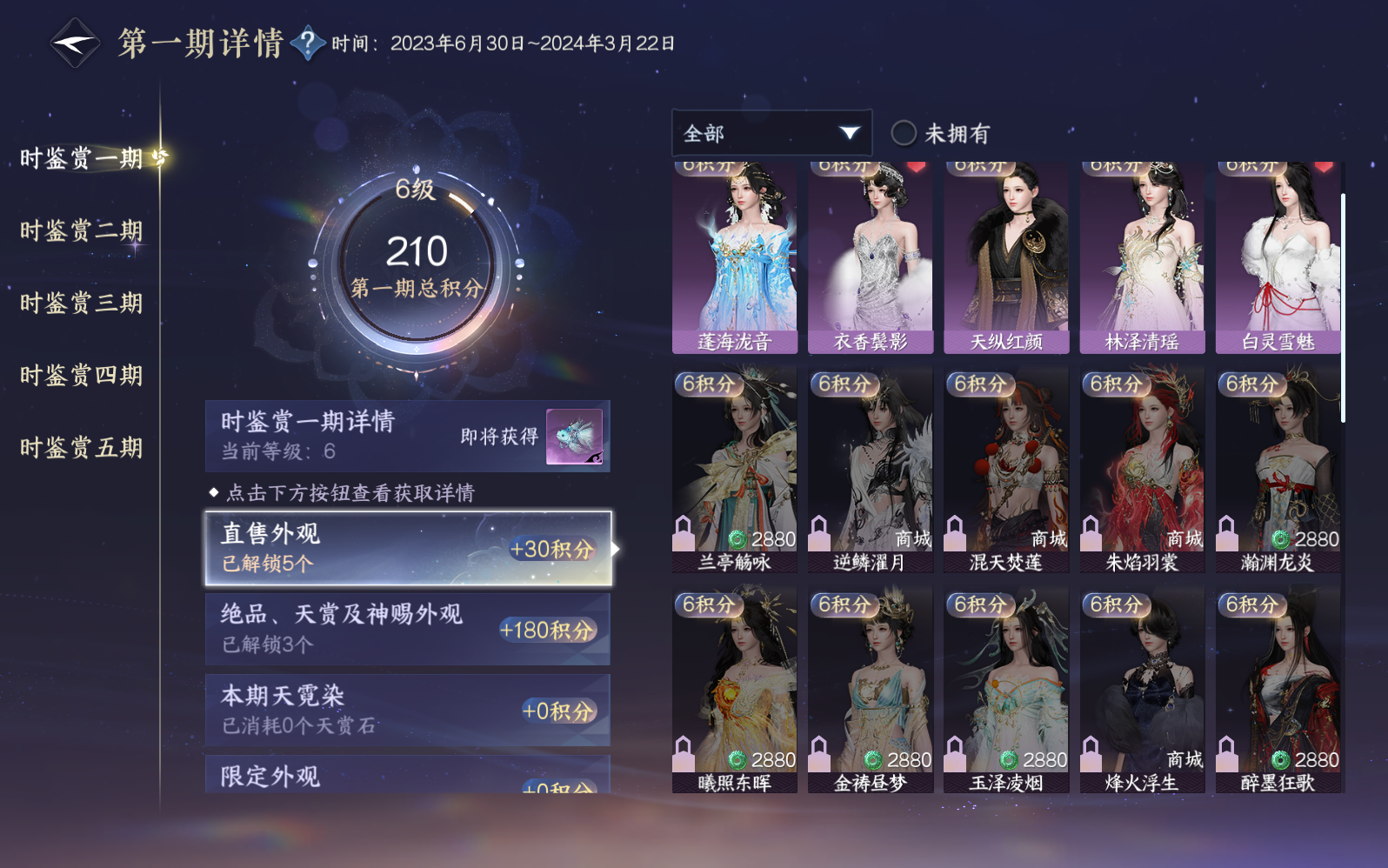 NSHZJY410640逆水寒手游账号详情图14 NSHZJY410640逆水寒手游账号详情图14