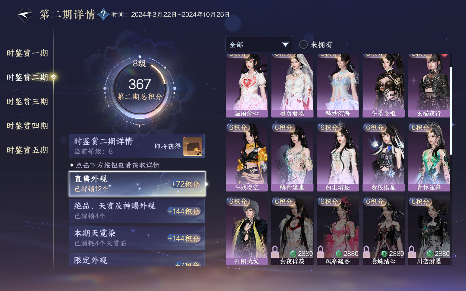 NSHZJY410640逆水寒手游账号详情图17 NSHZJY410640逆水寒手游账号详情图17