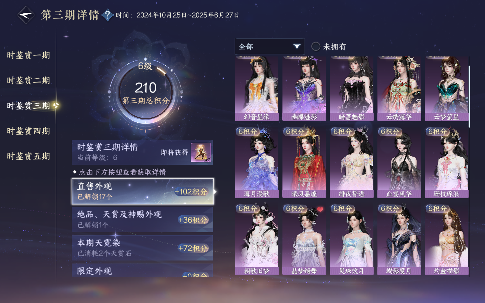 NSHZJY410640逆水寒手游账号详情图18 NSHZJY410640逆水寒手游账号详情图18