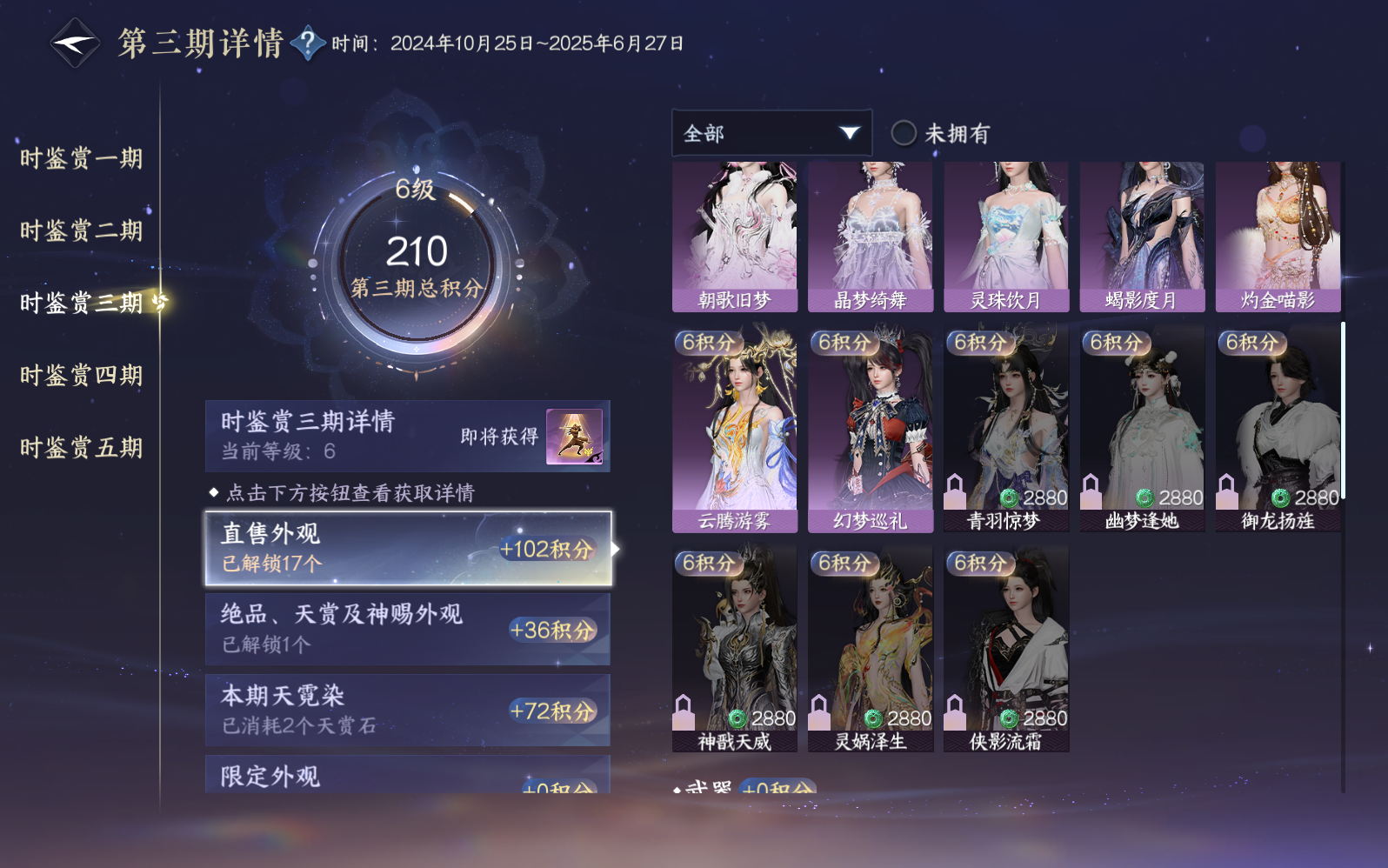 NSHZJY410640逆水寒手游账号详情图19 NSHZJY410640逆水寒手游账号详情图19